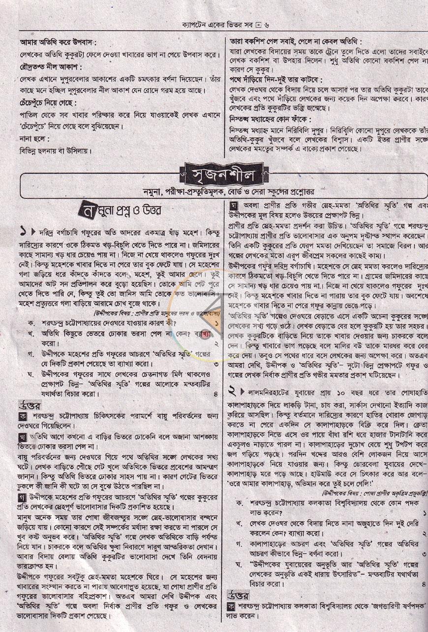 পাতা 4