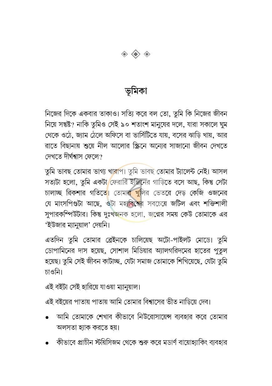 পাতা 12