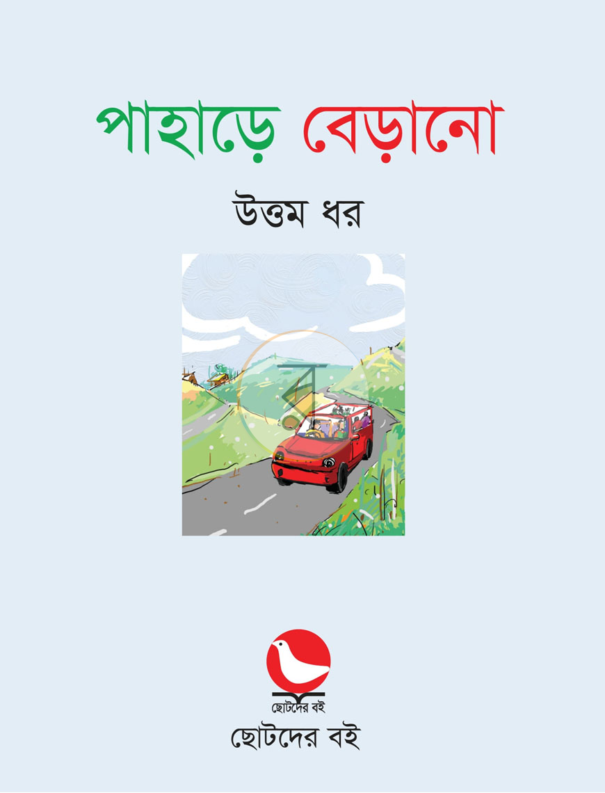 পাতা 1