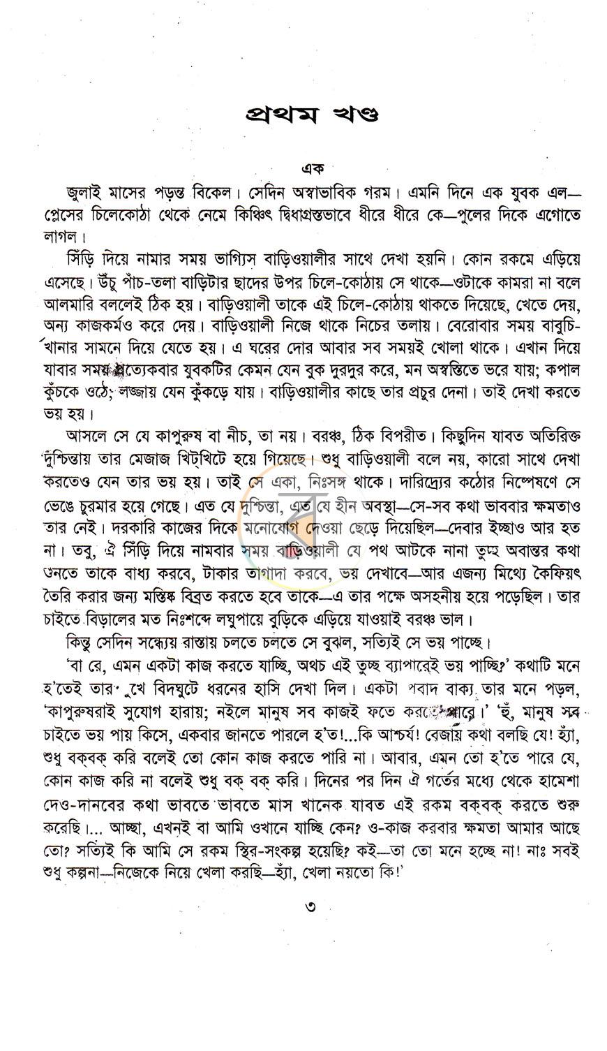 পাতা 5