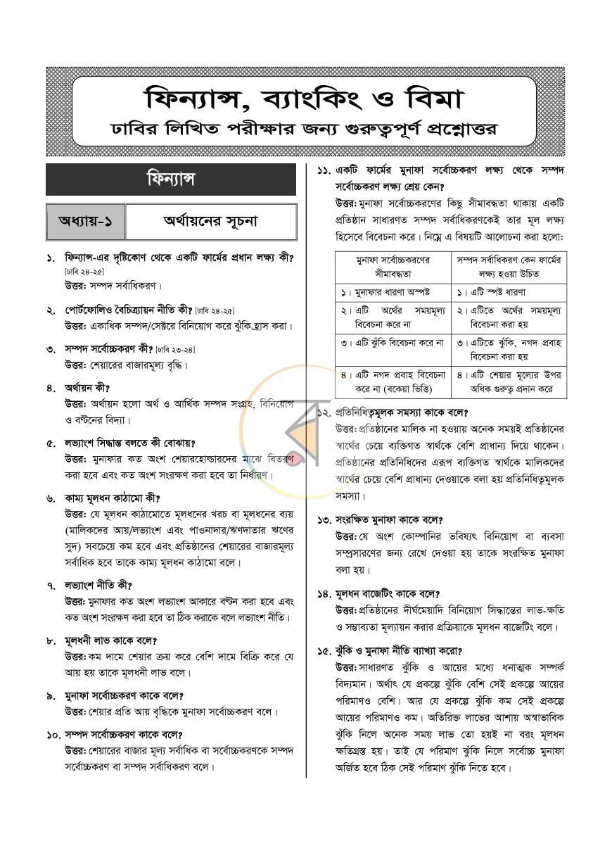 পাতা 23