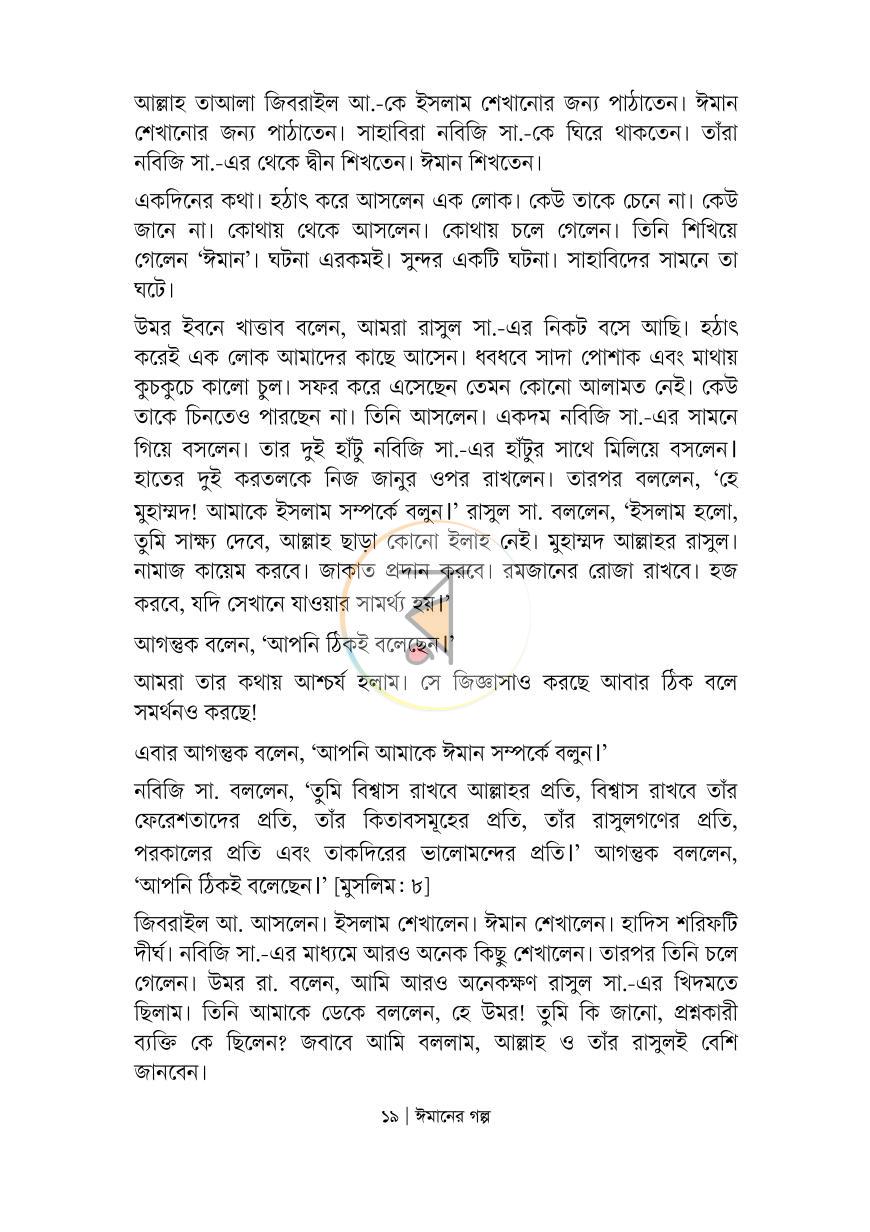পাতা 15