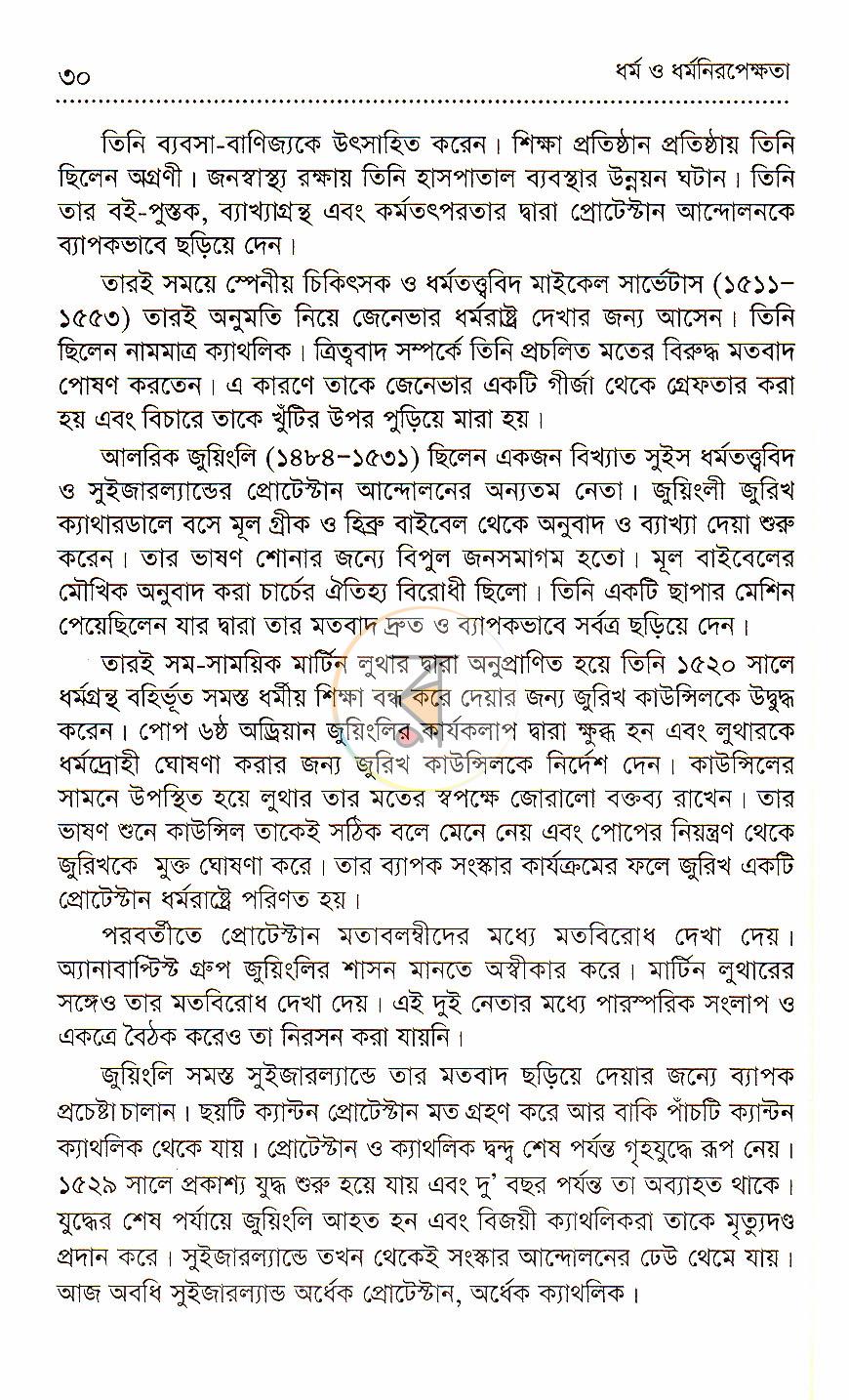পাতা 13