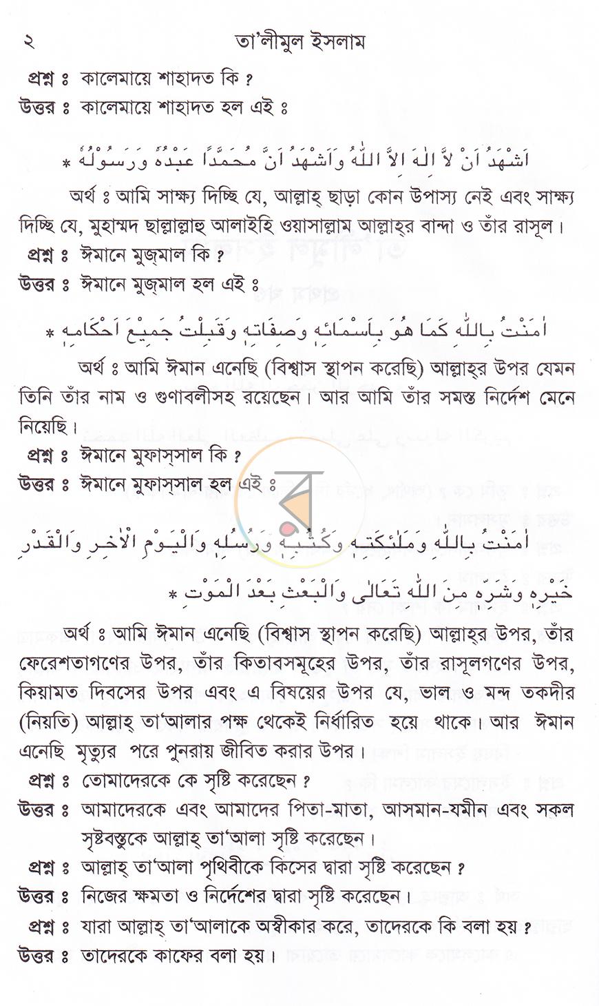 পাতা 6