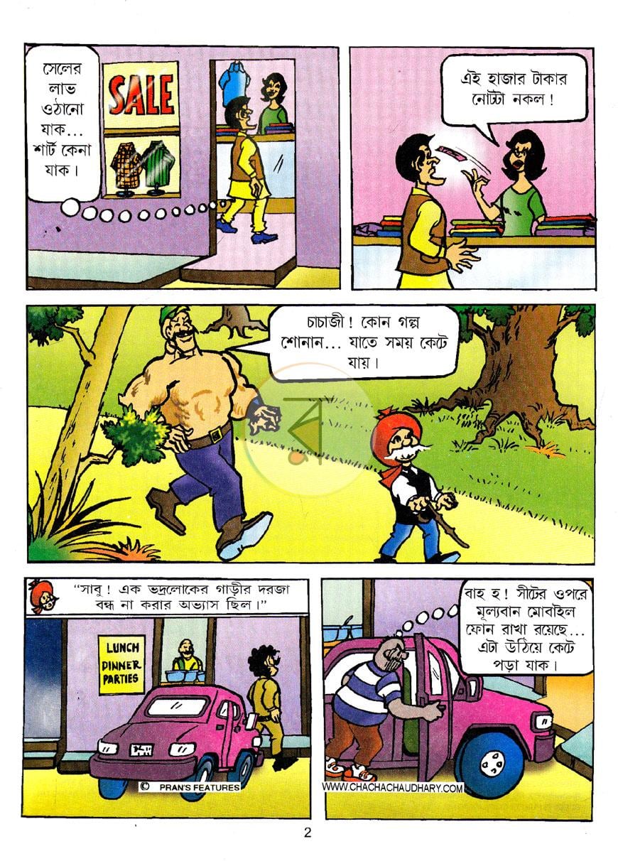 পাতা 2