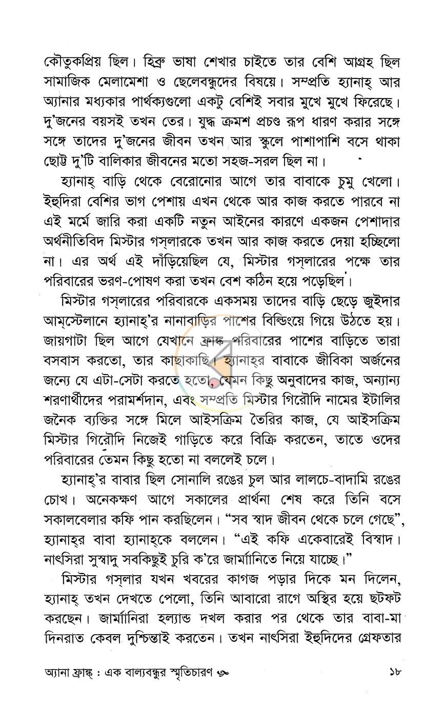 পাতা 9