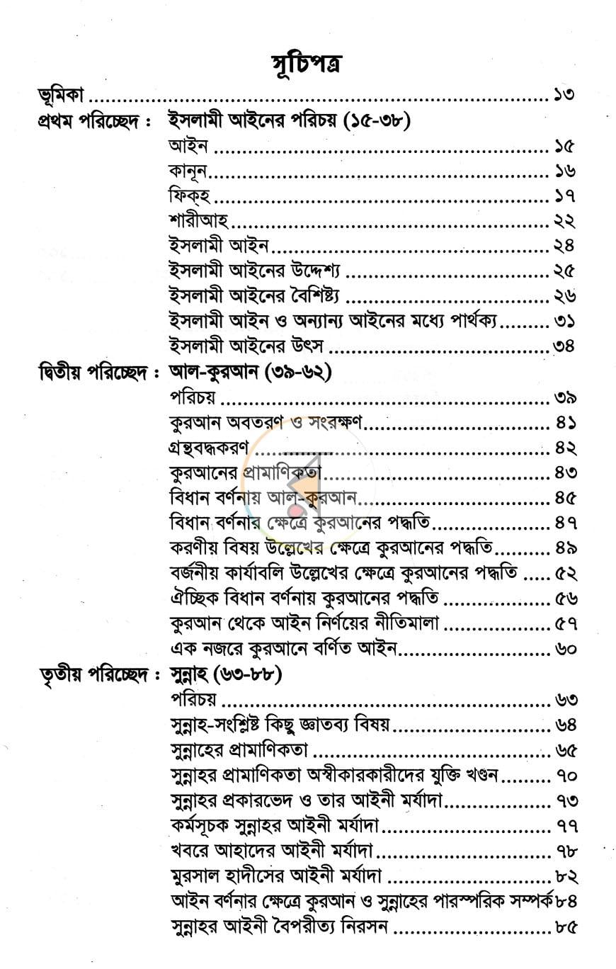পাতা 2