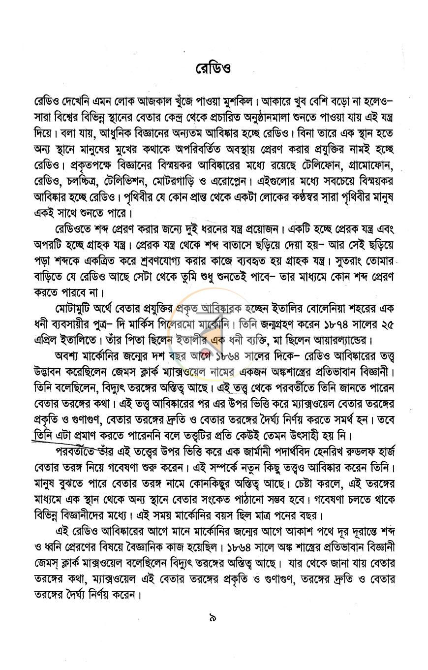 পাতা 4