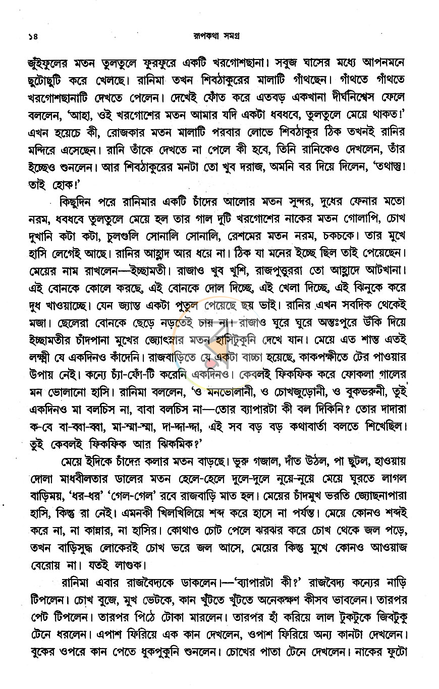 পাতা 10