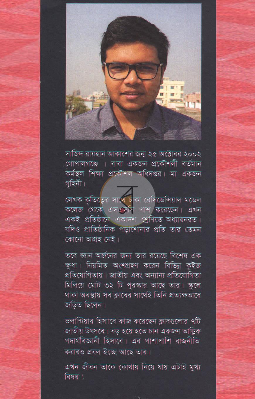 পাতা 10