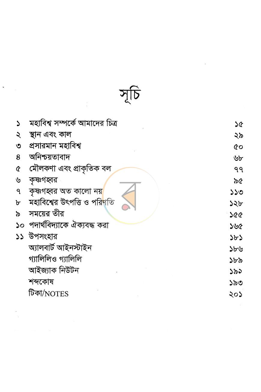 পাতা 4