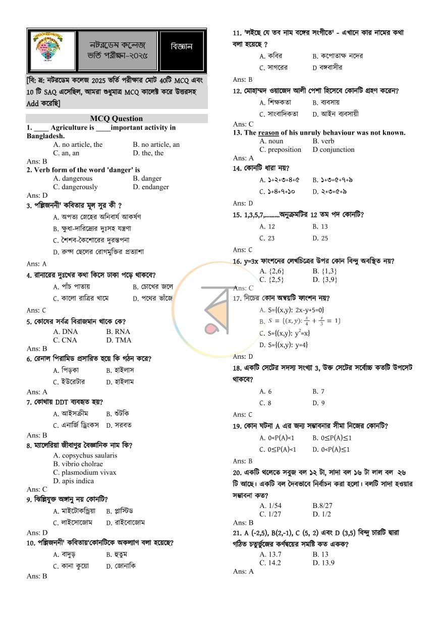 পাতা 5