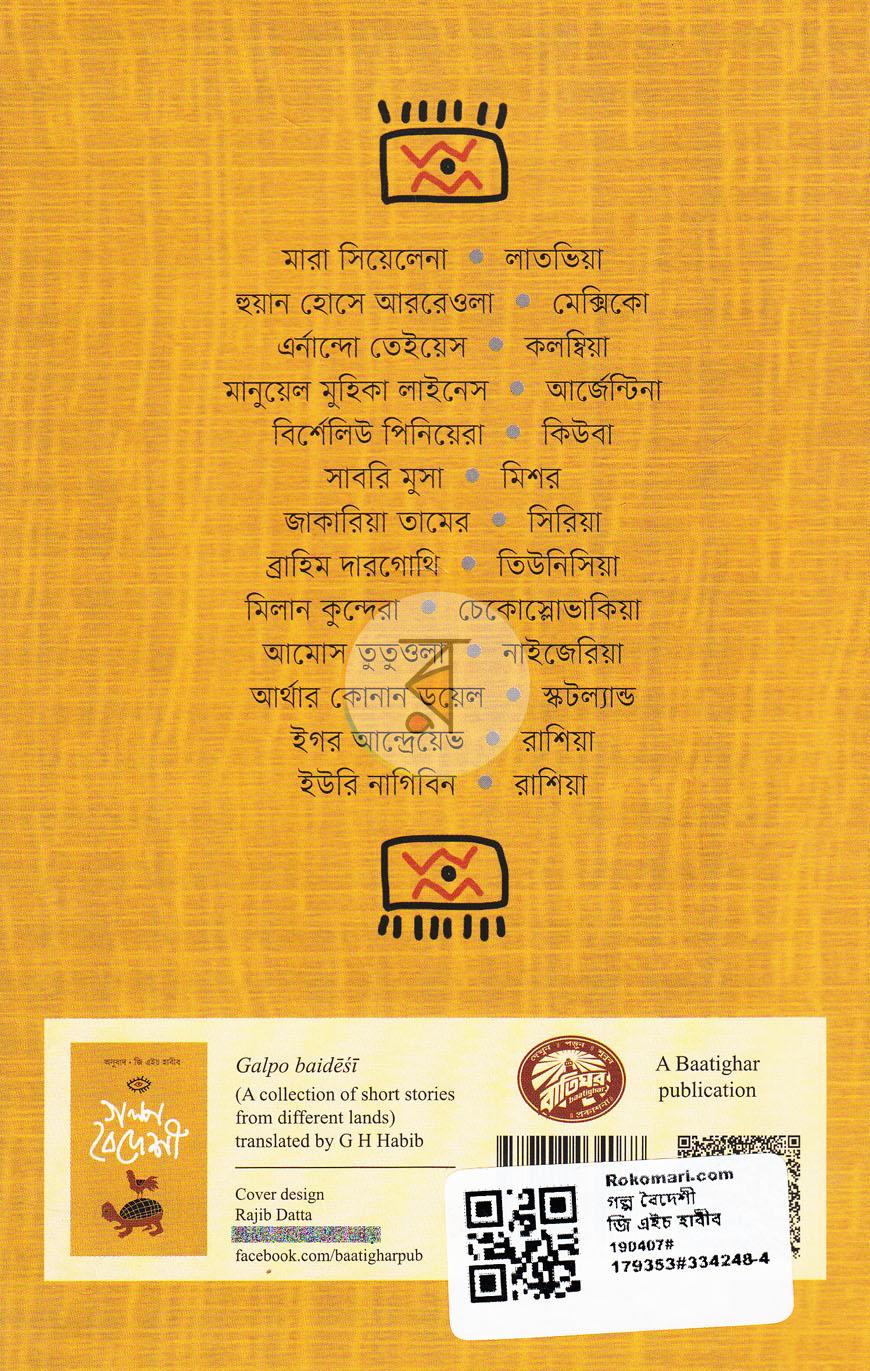 পাতা 14