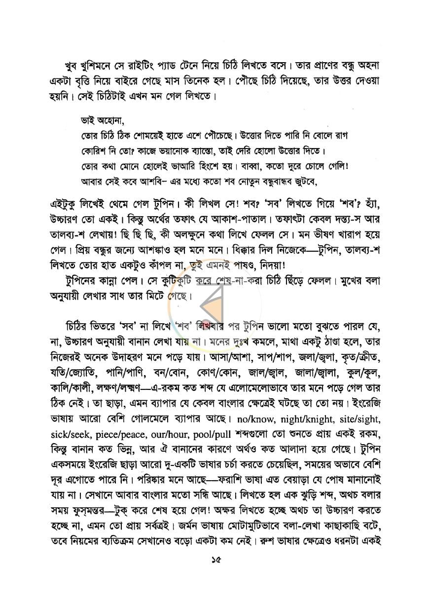 পাতা 7