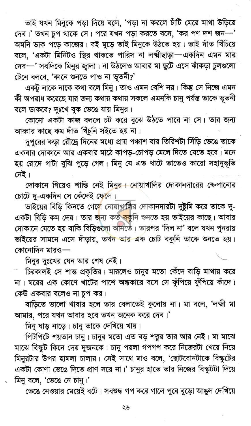 পাতা 10