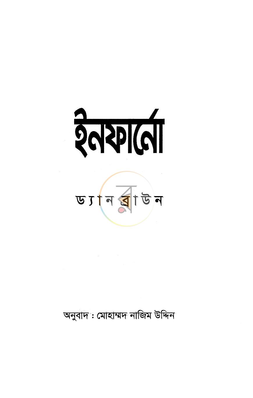 পাতা 19