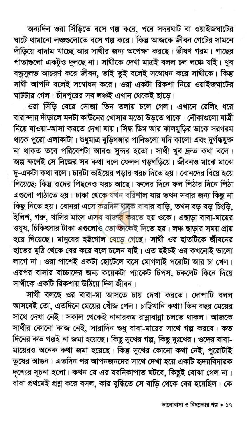 পাতা 13