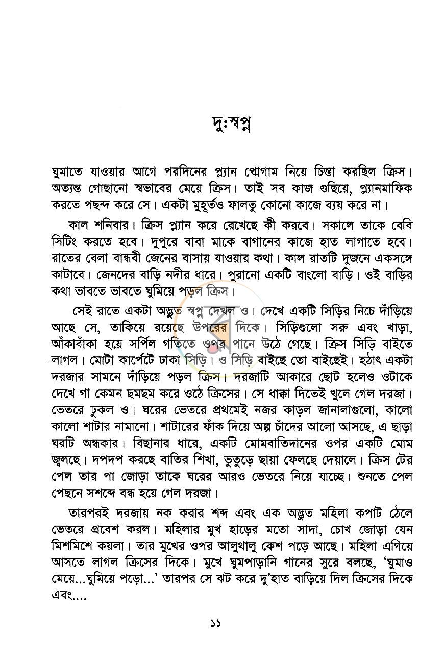 পাতা 4