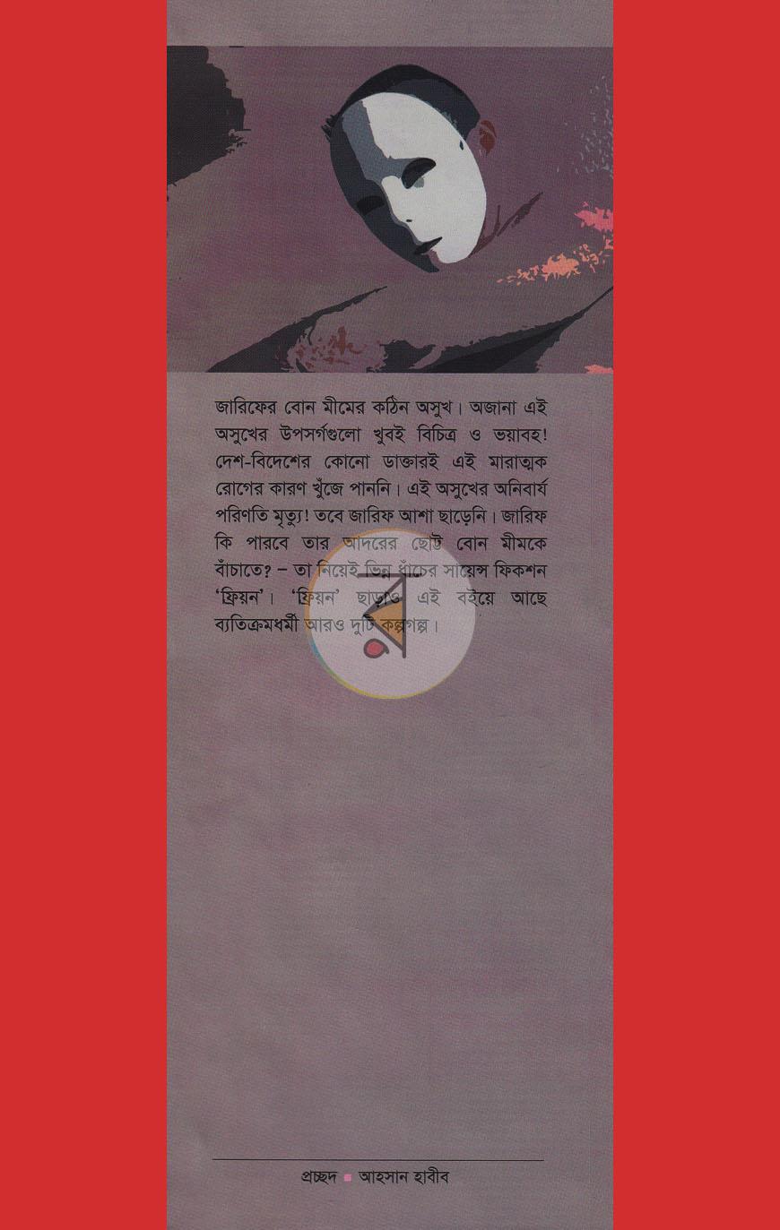 পাতা 1
