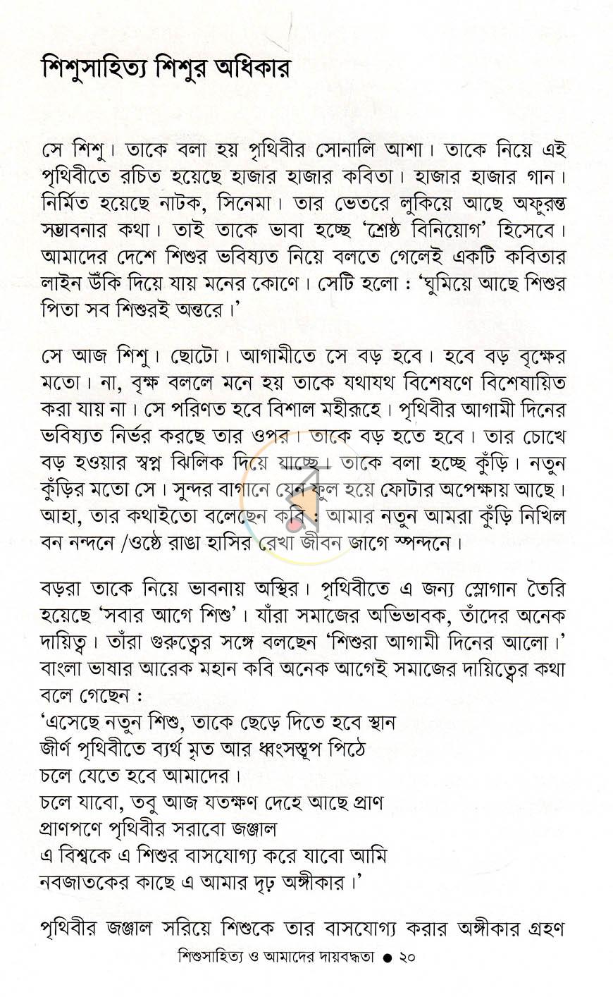 পাতা 10