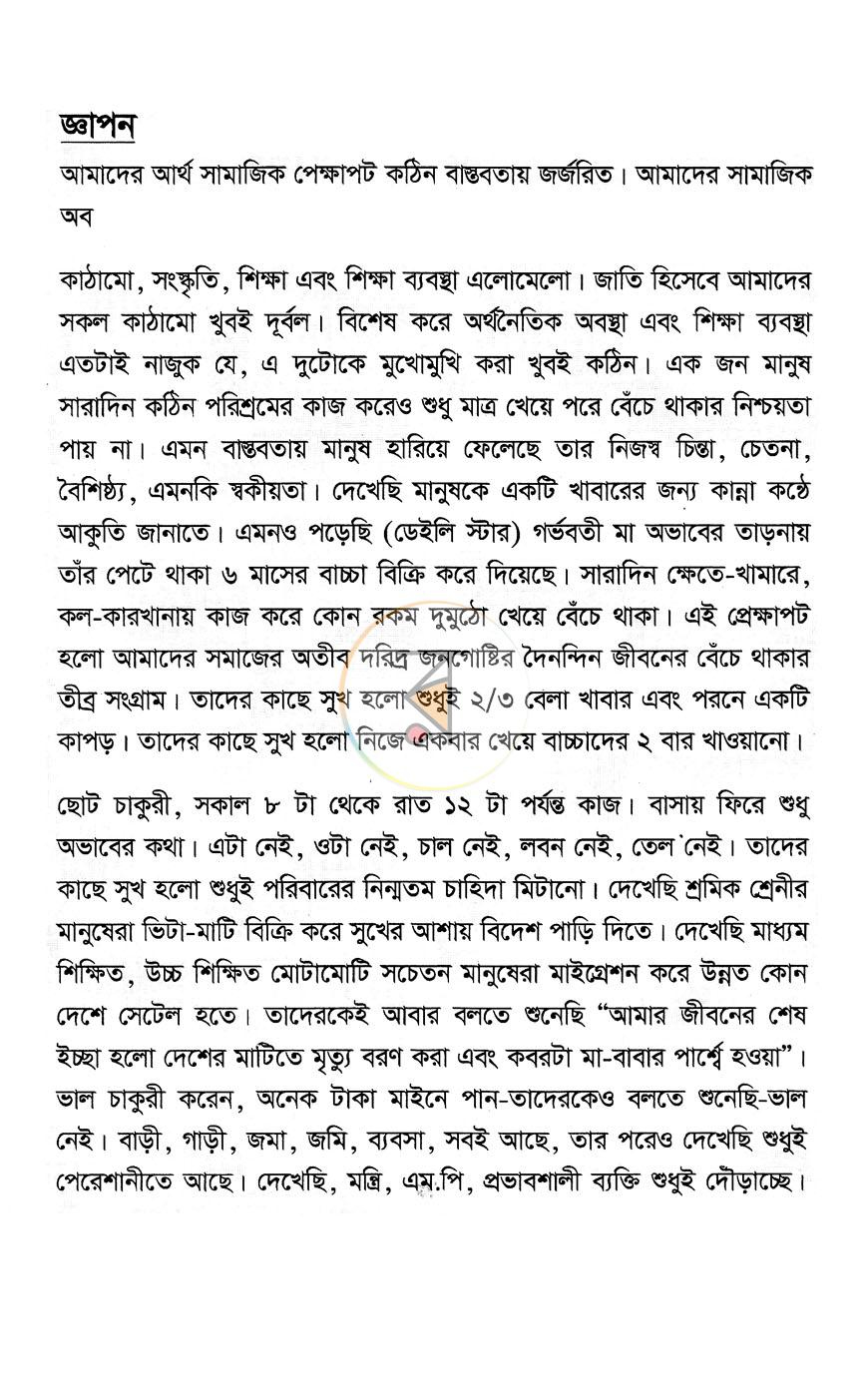 পাতা 4