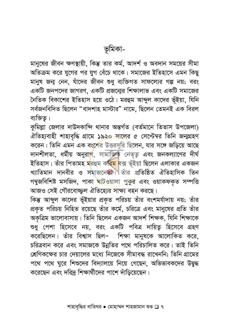 পাতা 4