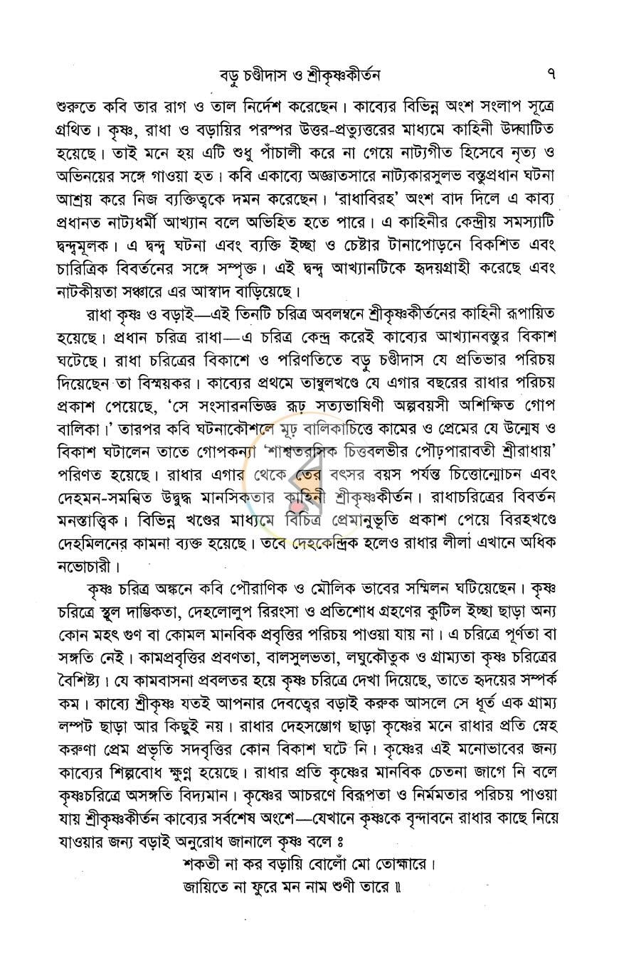 পাতা 10