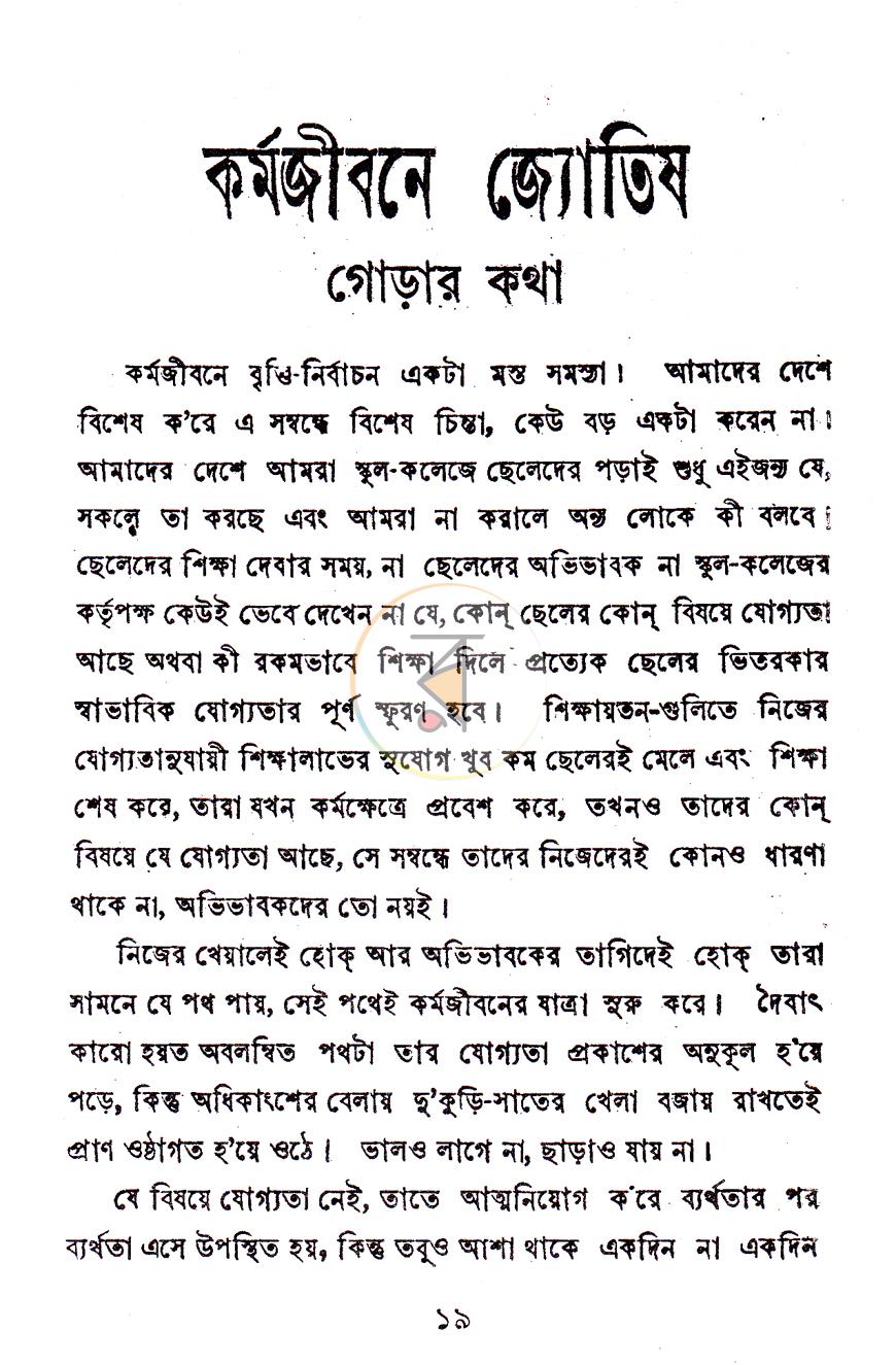 পাতা 4