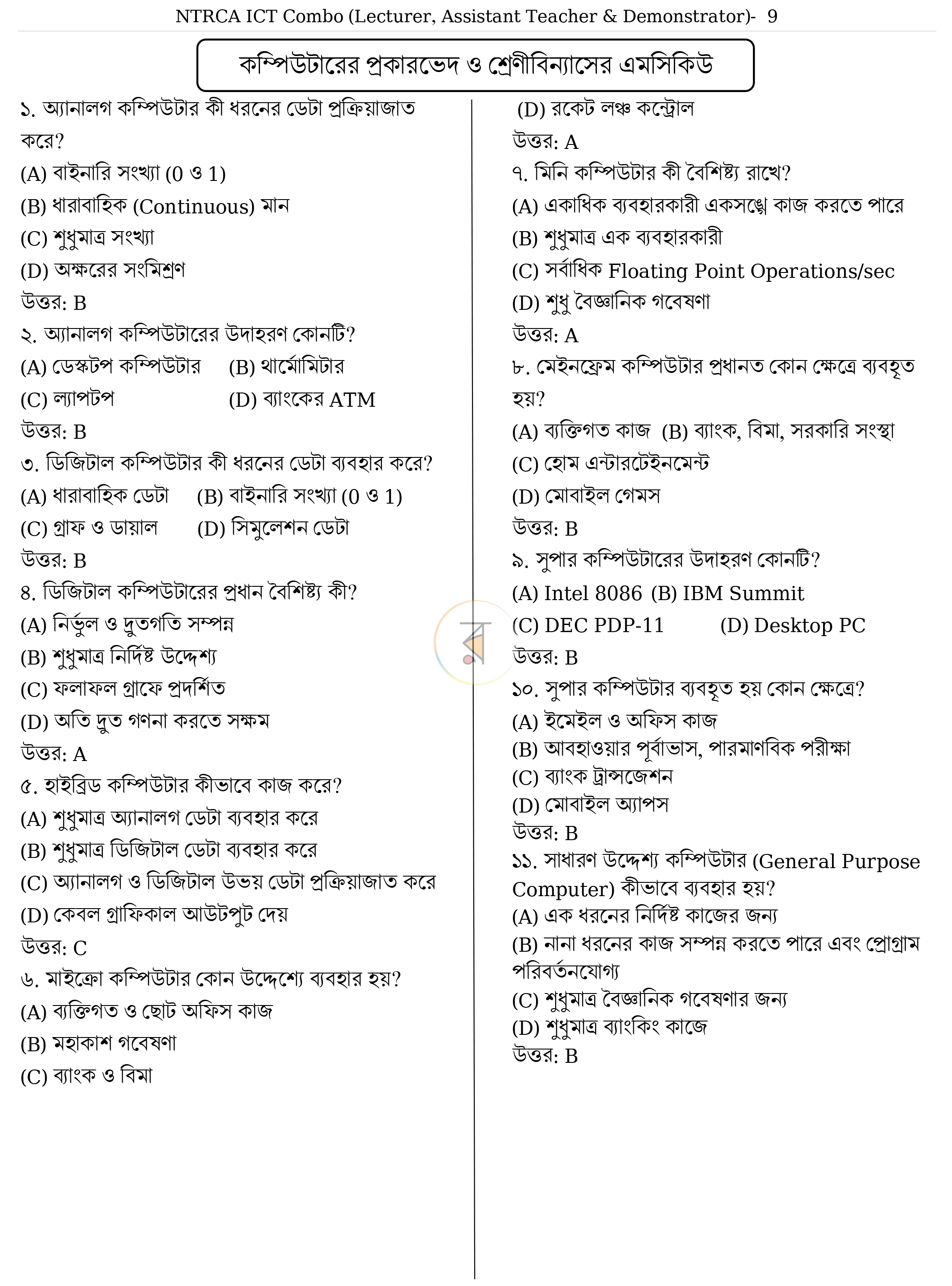 পাতা 9