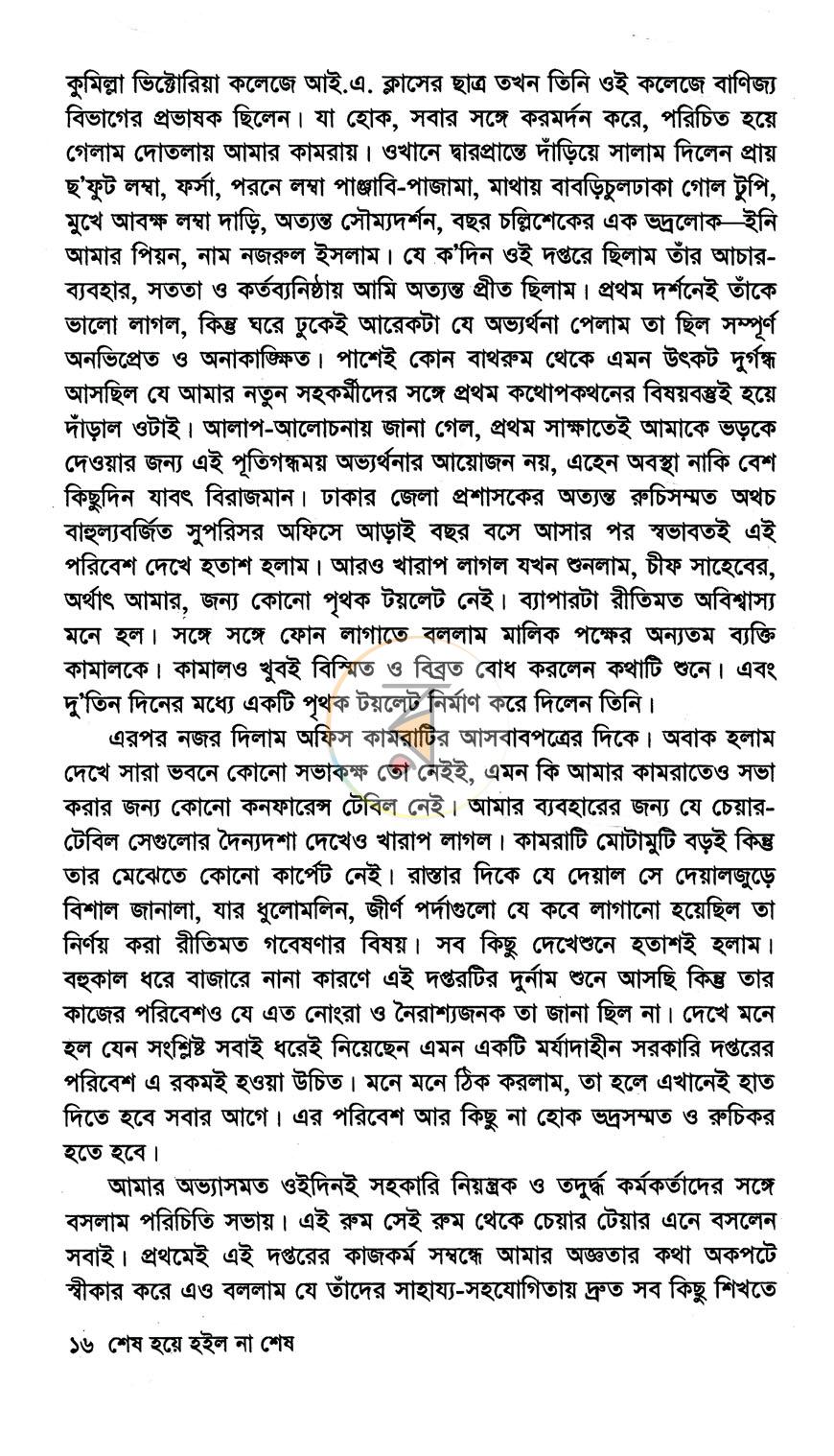 পাতা 10
