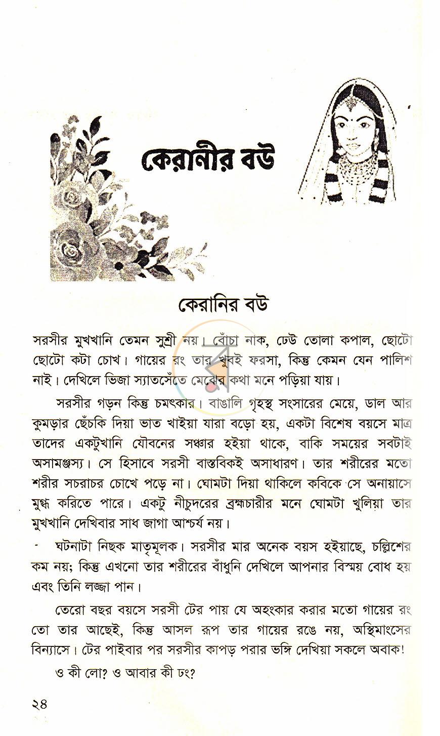 পাতা 10