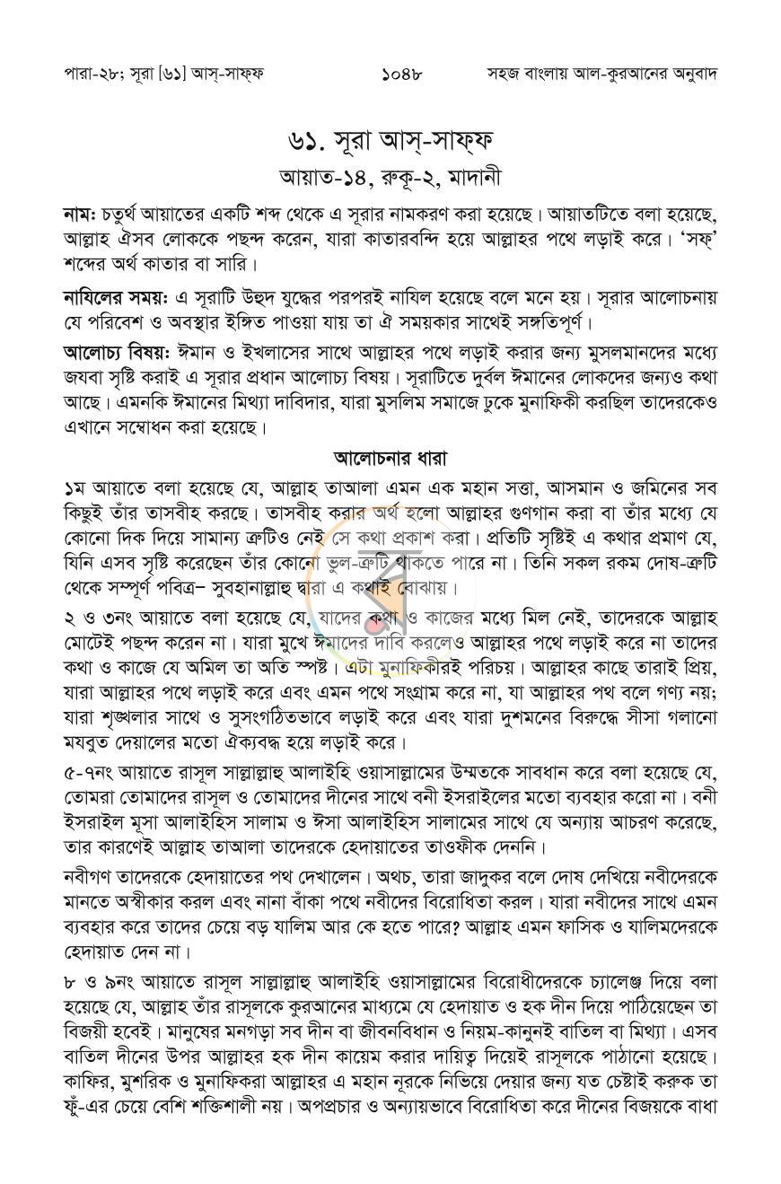 পাতা 6