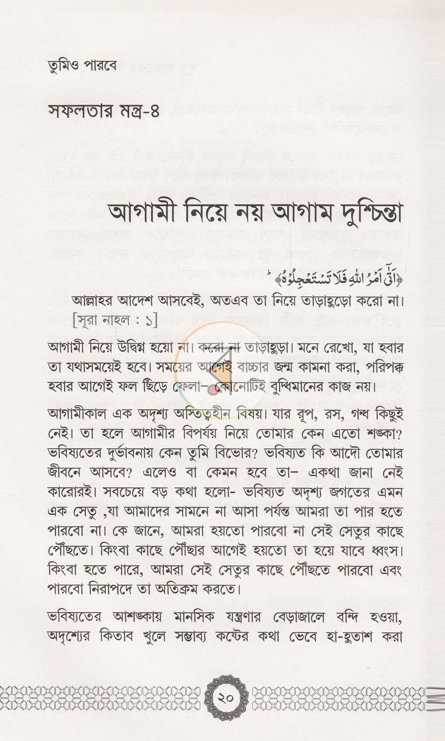 পাতা 10