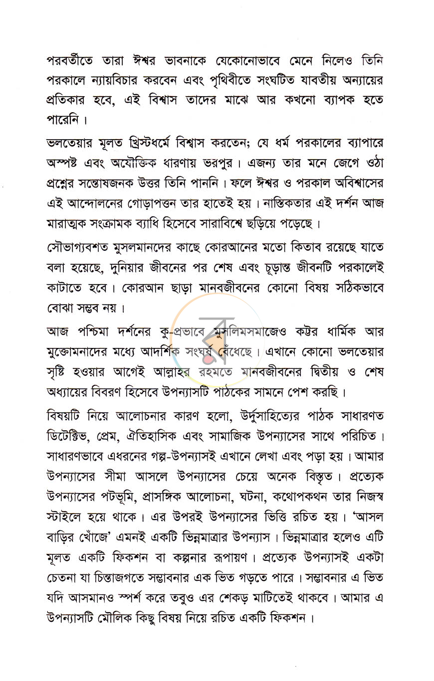 পাতা 4