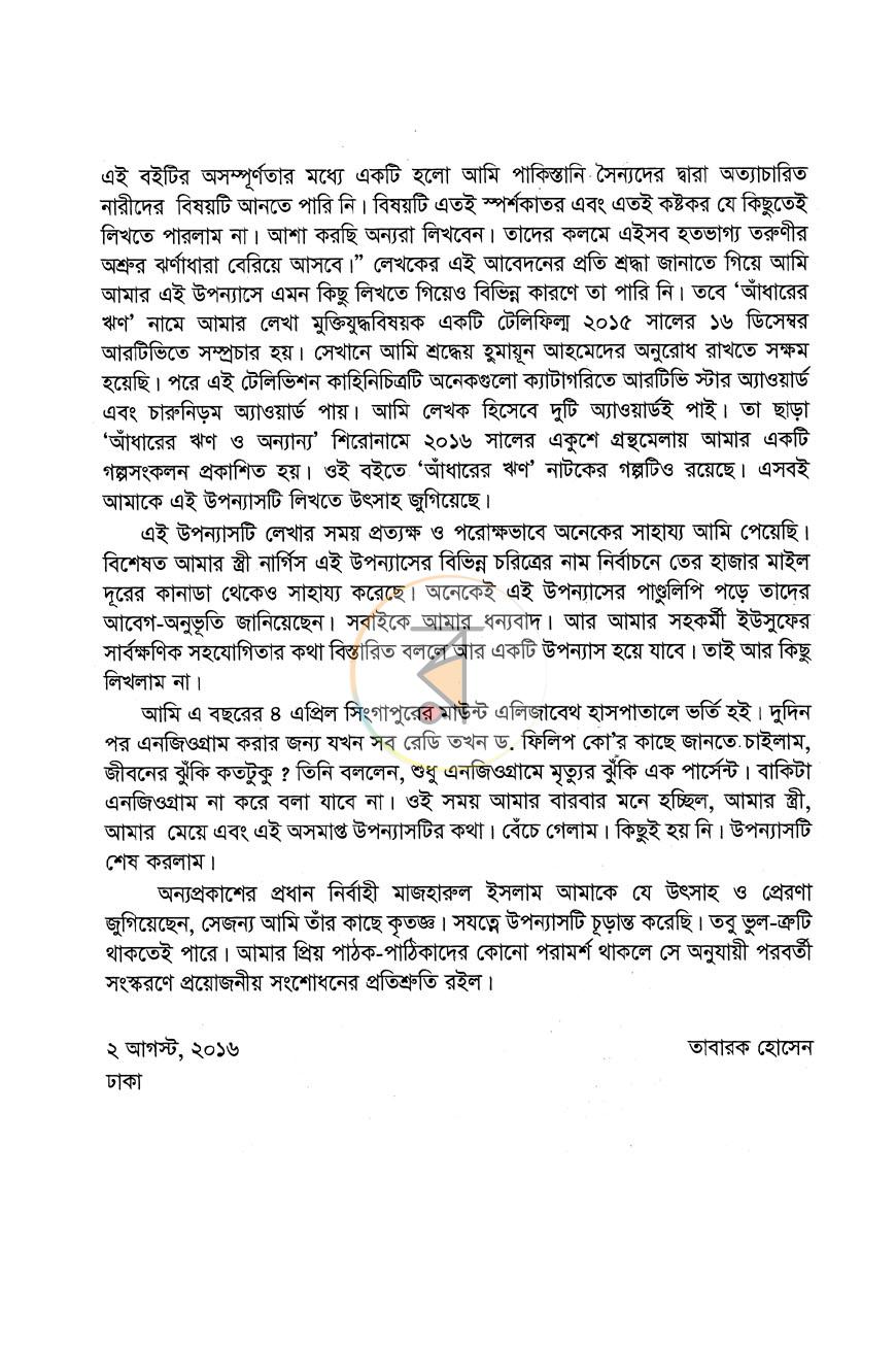 পাতা 4