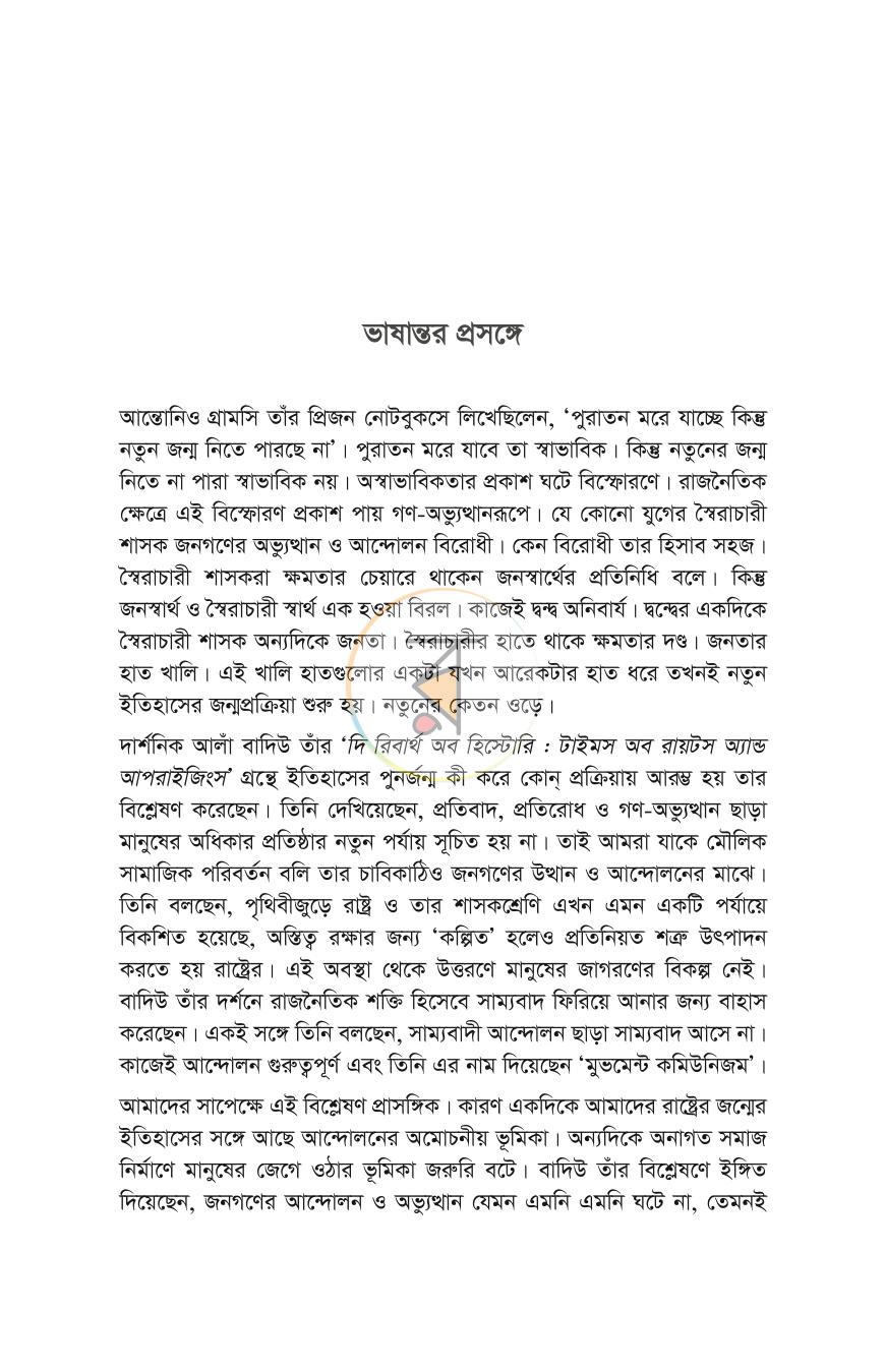 পাতা 4