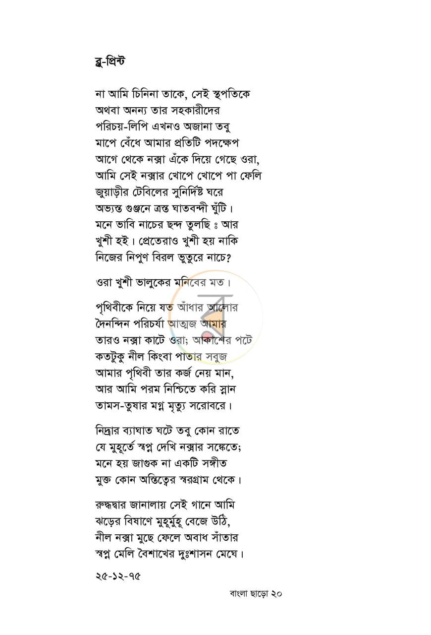 পাতা 15