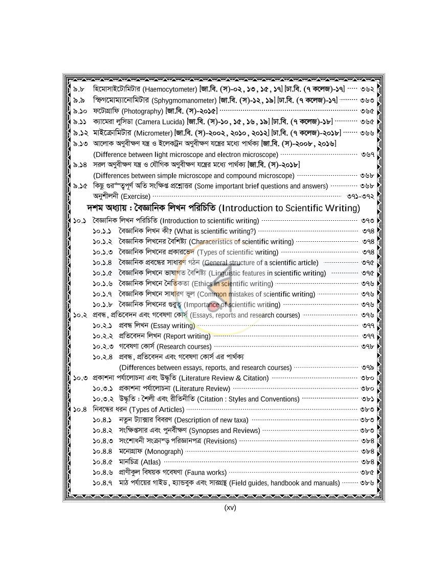 পাতা 14