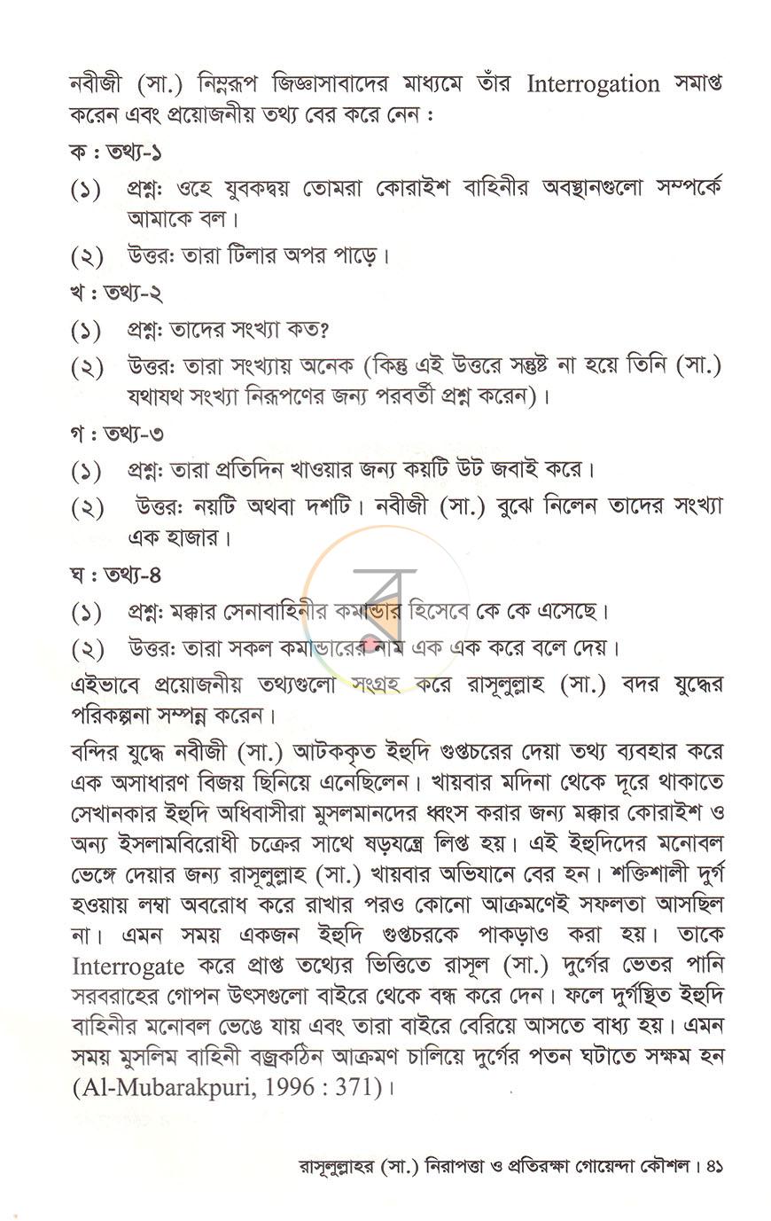 পাতা 19