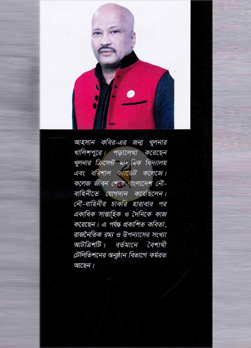 পাতা 10