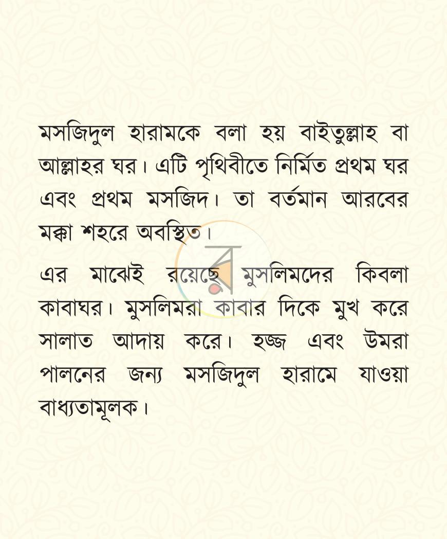 পাতা 2