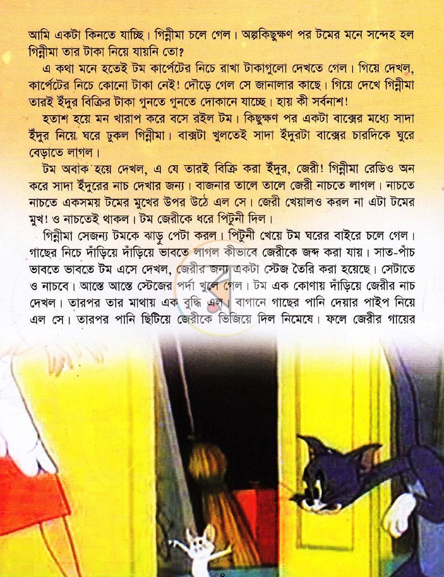 পাতা 4