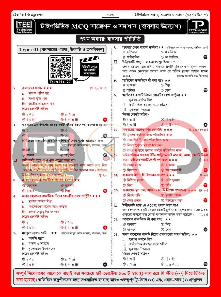 পাতা 43
