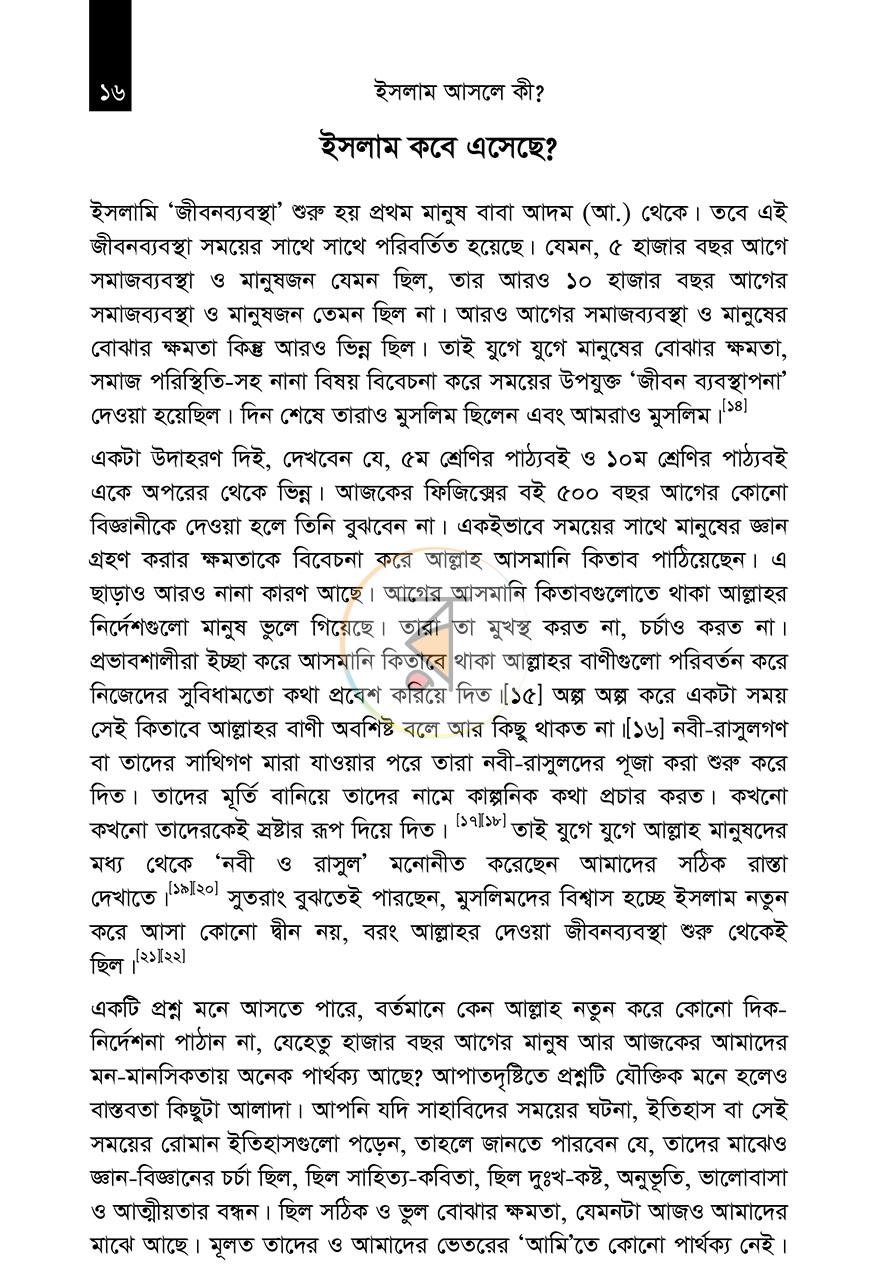 পাতা 13