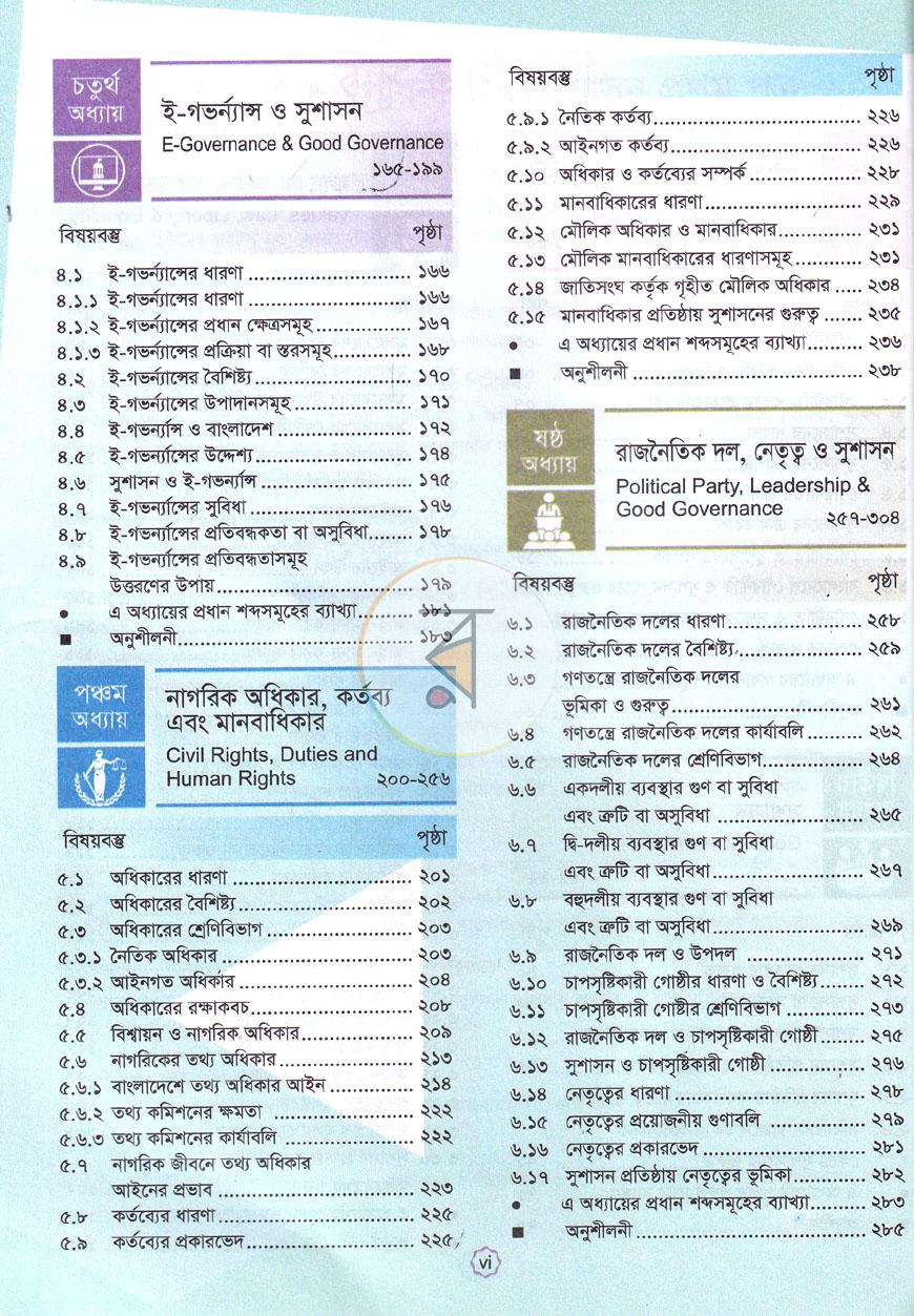 পাতা 3