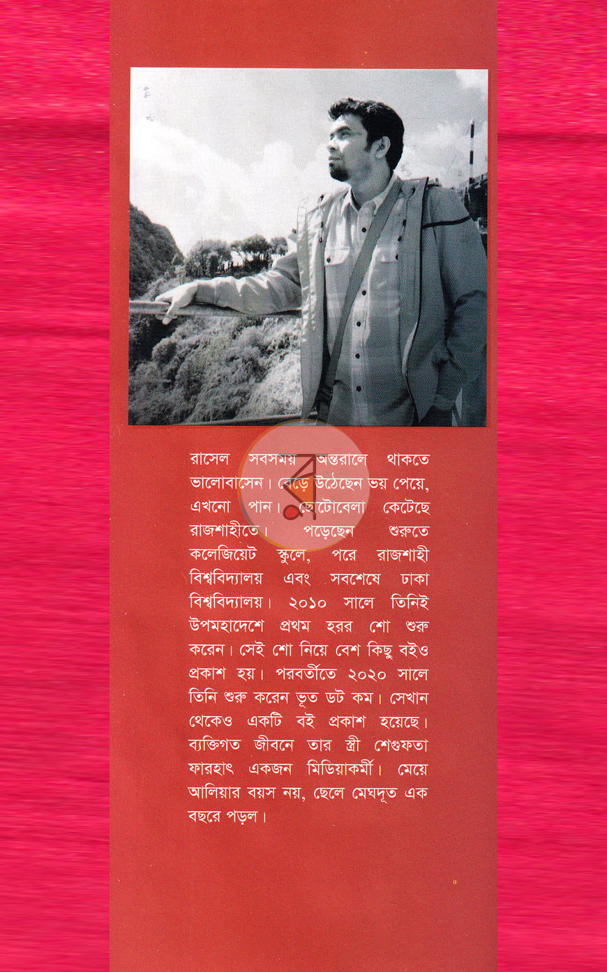পাতা 12