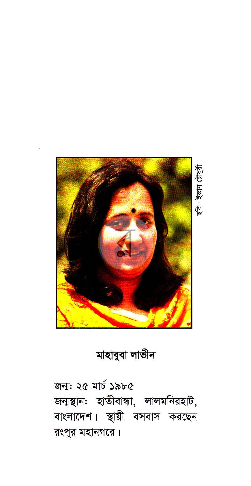 পাতা 10