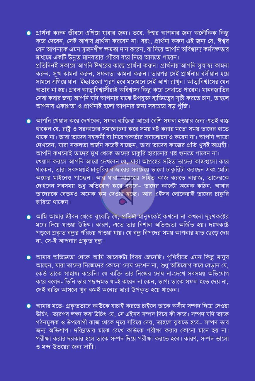 পাতা 2