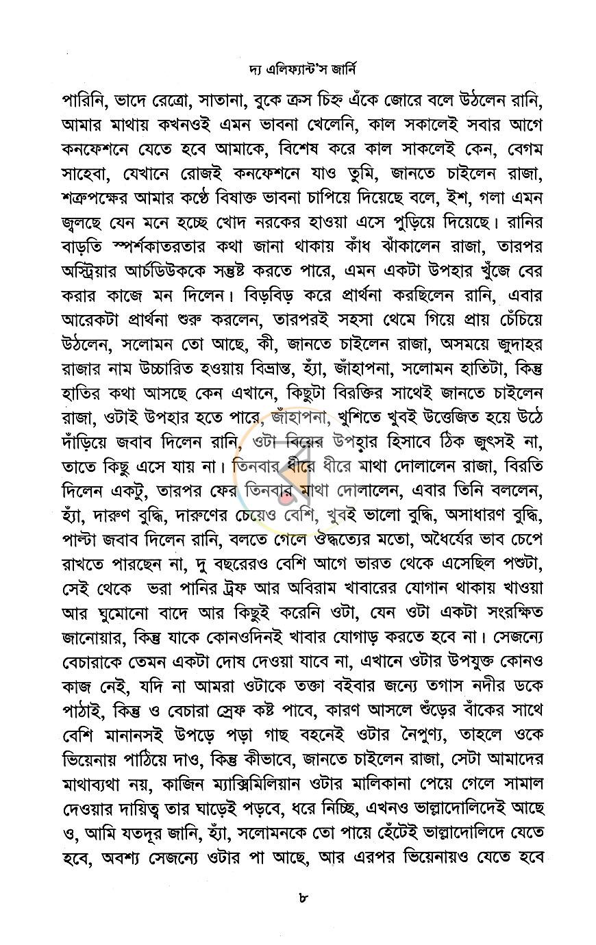 পাতা 5