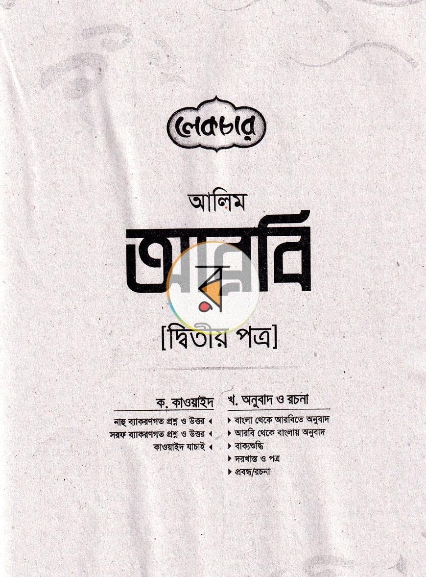 পাতা 7